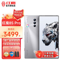 努比亚 红魔8SPro【店内红魔9pro可选】5G电竞游戏红魔8spro手机 12+256GB冰封银翼 【标配】