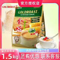 GOLDROAST 金味 即食燕麦片1500g 代餐麦片 独立包装 50小包