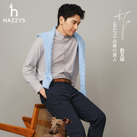【赵又廷明星同款】Hazzys哈吉斯2024春季休闲纯色长袖衬衫潮