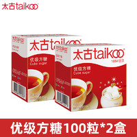 taikoo 太古 B太古方糖优级白砂糖咖啡伴侣糖块100粒黑咖啡专用伴侣方糖块