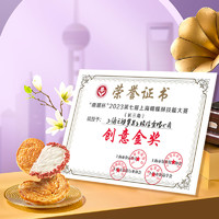 Ganso 元祖食品 元祖爱心巧克力蝴蝶酥礼盒6入零食传统糕点上海金奖伴手特产