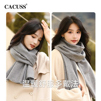 88VIP：CACUSS 冬季羊毛圍巾女純色百搭保暖親膚高級圍脖禮盒裝生日禮物