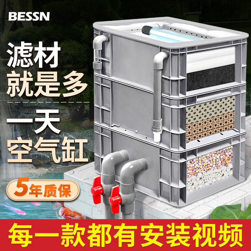 Bessn 周转箱过滤箱鱼缸鱼池过滤器滴流盒上置过滤器增氧培菌净水滤桶 中号3层箱体+高效滤材套装+水泵