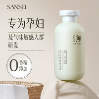 Sansei 洗衣液