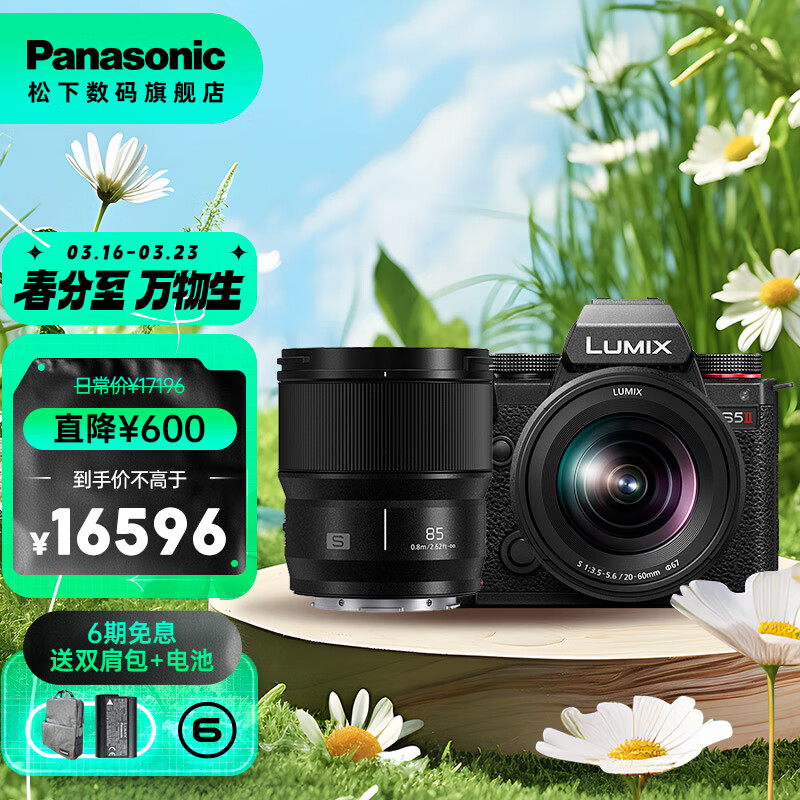 松下（Panasonic）S5M2/S5二代/mark2全画幅微单数码相机 L卡口 全混合相位对焦系统  实时LUT功能 S5M2K+【S85mm】黑盒双镜头套装