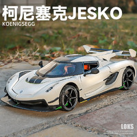 再降價：飛越無限 柯尼塞格JESKO超跑 汽車模型 帶底座+全合金材質+車牌個性化定制