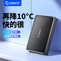 ORICO 奥睿科 2.5/3.5英寸外接移动硬盘盒固态sata读取m2通用ssd