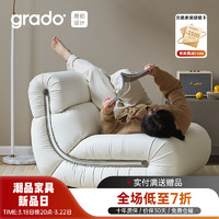 GRADO 歌德 格度拉面摇摇椅客厅大人躺椅成人阳台家用休闲椅单人逍摇懒人沙发 拉面摇摇椅-硅胶皮-奶白色