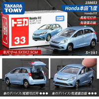 多美卡（TAKARA TOMY）合金车模型仿真越野小汽车21-40号奔驰丰田跑车男孩玩具轿车 33号Honda本田飞度158653 多美卡红白盒