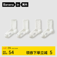 Bananain 蕉内 银皮300S女士袜子透气网眼抗菌好穿搭日系堆堆中筒袜夏季4双装 女士均码(34-39)