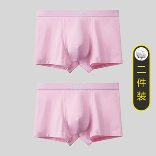 佰氏臣棉内裤男浅色粉色可爱学生粉红色浅紫性感纯色新款四角裤