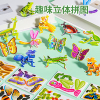 卡豚3D立体拼图趣味动物昆虫儿童创意玩具幼儿园早教手工拼装卡片 飞机款（30片）