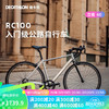 DECATHLON 迪卡侬 RC100升级版公路自行车Van Rysel男女骑行单车