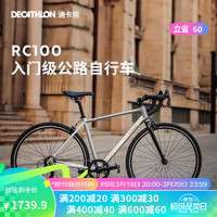 DECATHLON 迪卡儂 RC100升級版公路自行車Van Rysel男女騎行單車