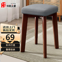 HK STAR 华恺之星 实木凳子家用板凳科技布可叠放简约餐桌椅木椅子HK5118灰色