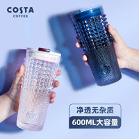 咖世家咖啡 COSTA玻璃吸管杯大容量女生小众个性水杯办公室冷饮杯新带盖杯子