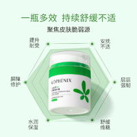 孔凤春 马齿苋舒缓特护霜保湿敏感肌修护面霜10g