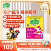 Culturelle 儿童益生菌粉剂 30袋