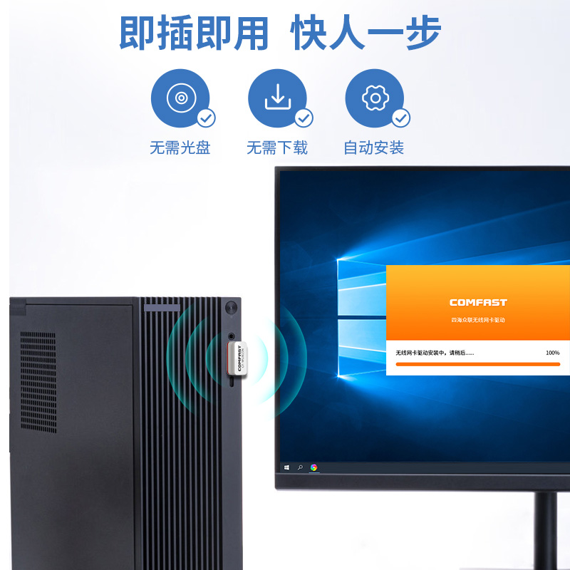 COMFAST 免驱动usb无线网卡150Mbps台式机笔记本电脑主机随身wifi接收发射器家用网络路由器信号发射上网