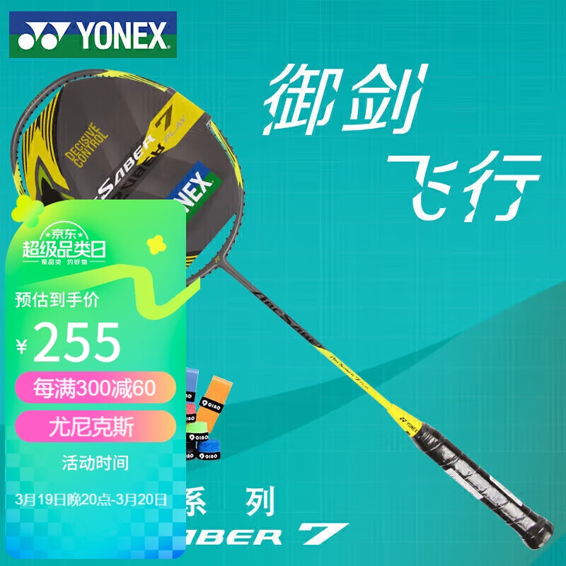 YONEX 尤尼克斯 羽毛球拍 全碳素单拍 ARC7PLAY 灰黄