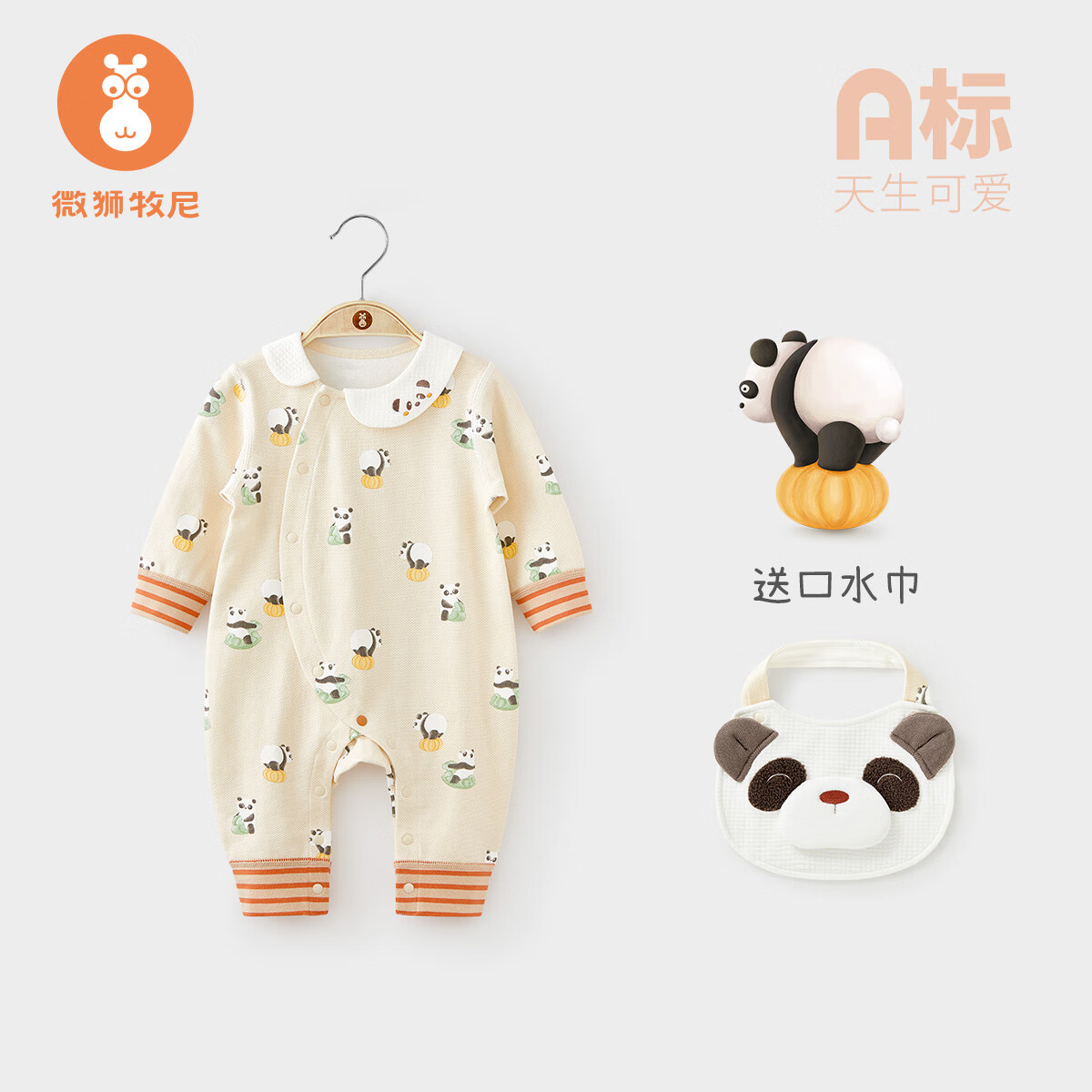 微狮牧尼宝宝连体衣服春秋款初生婴幼儿可爱哈衣爬服睡衣秋装 糖杏