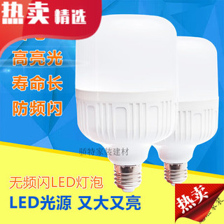 泽朗凡 灯led球灯泡高富帅led护眼球泡节卧室能灯e27螺口 E 27高富帅灯泡-5W(买9餸1) 白光