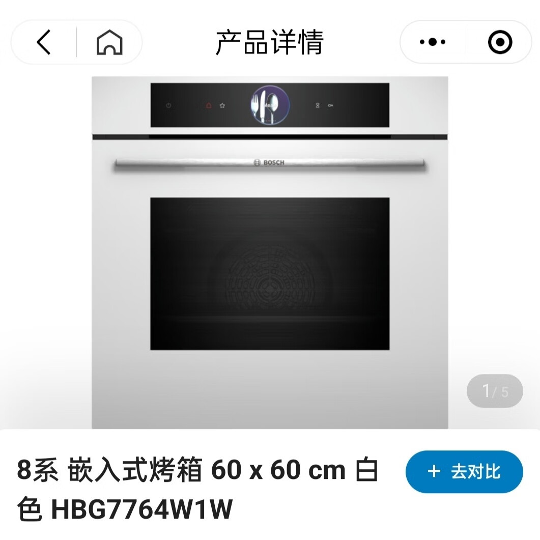 博世天鹅白CDG714XW1W蒸箱HBG7764W1W烤箱 HBG7764W1W烤箱