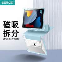 ESR 亿色 适用于ipad保护壳 ipad 7/8/9磁吸面盖可拆分