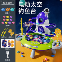 知识花园电动太空旋转玩具儿童小男女孩磁性钓鱼亲子互动玩具套装 太空钓鱼盘-标配