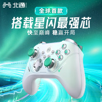 BEITONG 北通 阿修罗Pro+多模 游戏手柄 星闪 折合346元