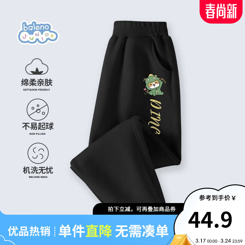 Baleno Junior班尼路童装儿童春装裤子男童休闲潮流大童百搭卫裤春秋季运动裤男 黑色 110cm