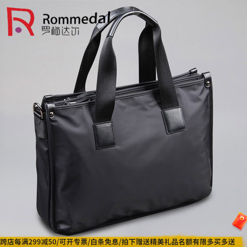 Rommedal 罗梅达尔 商务公文包