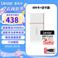 雷克沙（Lexar）512G NM储存卡 华为荣耀平板手机内存卡手机存储卡 512G+TF/读卡器(2合1读卡器) nCARD