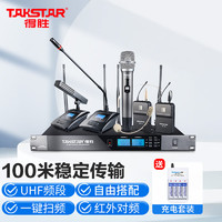 TAKSTAR 得胜 麦克风