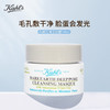 Kiehl's 科颜氏 亚马逊白泥清洁面膜