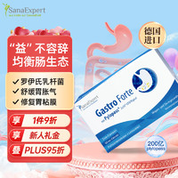 SanaExpert 森诺专家