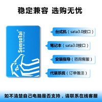 SemsoTai 鑫硕泰SSD固态硬盘SATA3.0接口2.5寸1t笔记本台式电脑512g主机2tb