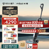 Miboi 米博 智能除螨除菌自潔掃地吸塵機器人 V8-H 黑武士
