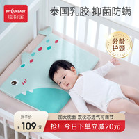 佳韻寶 兒童枕頭嬰兒定型枕0到6個月新生兒0-1-3歲透氣寶寶乳膠枕