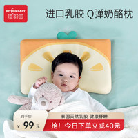 佳韻寶 嬰兒定型枕防偏頭乳膠枕頭四季通用糾正頭型矯正0-3-6歲新生寶寶