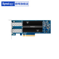 Synology 群晖 E10G21-F2  光口万兆网卡 双端口 10GbE SFP+附加卡 适用于 DS1821+/DS1621+等
