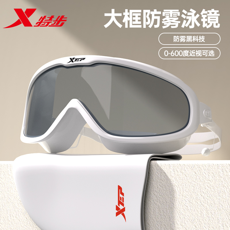 XTEP 特步 泳镜防水防雾高清男款潜水装备大框近视度数游泳眼镜泳帽套装