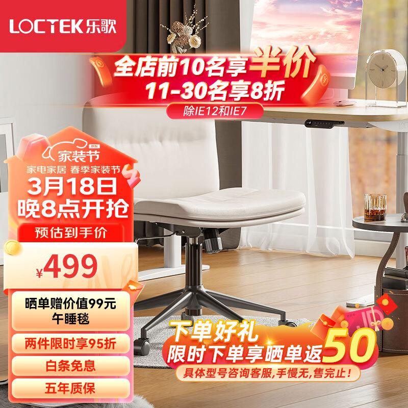 Loctek 乐歌 电脑椅家用书桌椅轻奢化妆椅人体工学办公椅家居椅午休椅Y12 Y12奶油白