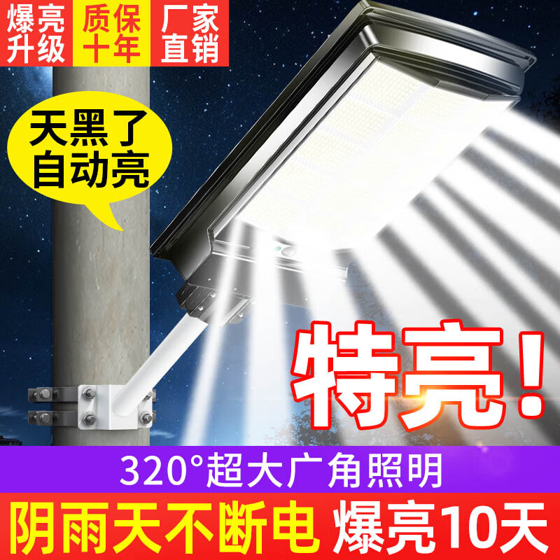 哈格斯太阳能路灯超亮大功率户外庭院农村院子室外照明人体感应一体路灯 12000W三面爆亮+感应+照约980平 遥控+光控