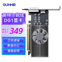 GUNNIR 蓝戟 Intel Iris xe Index 4G/128Bit DG1游戏办公设计独立显卡半高刀卡