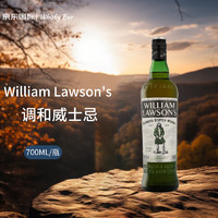 WILLIAM LAWSON'S巍廉罗盛 调和威士忌700ml 洋酒