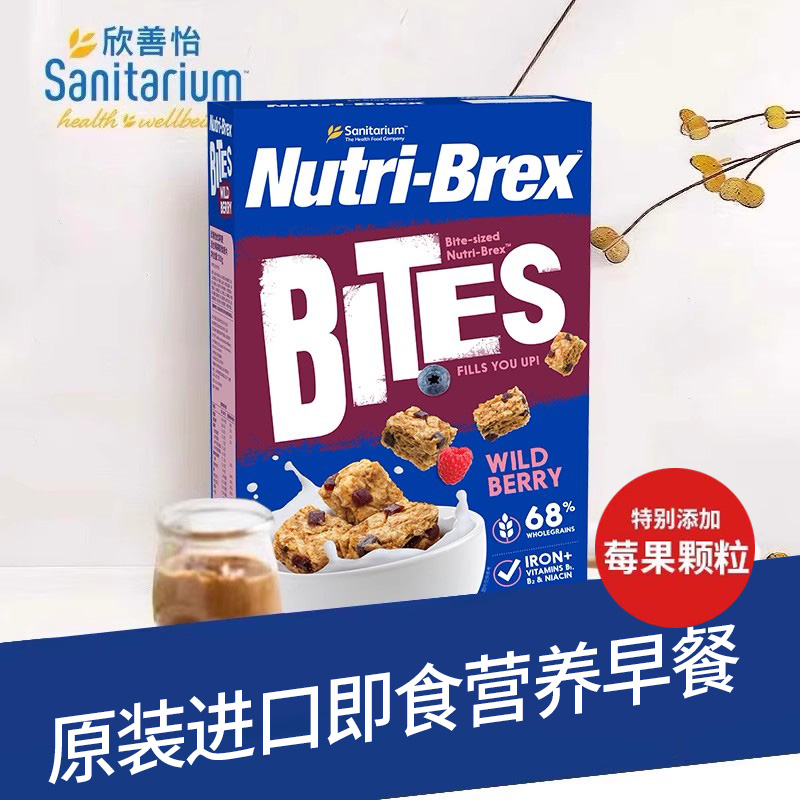 Nutri-Brex欣善怡麦片饼干早餐无糖精低脂代餐饱腹食品