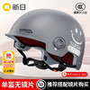 新日 SUNRA 3C認證電動車頭盔半盔 灰色