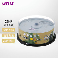 UNISLAN 紫光电子 紫光（UNIS）CD-R光盘  山水系列  刻录盘  52速 700M 25片装  A+