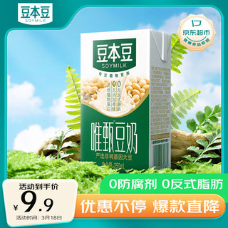 SOYMILK 豆本豆 唯甄豆奶 250ml*6盒